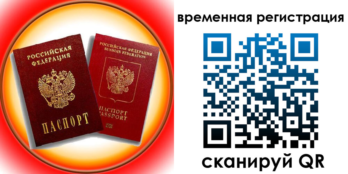 временная регистрация собственник в Холмске