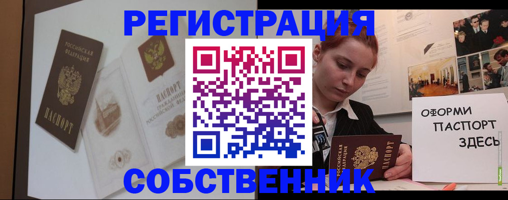 прописка паспорт в Холмске