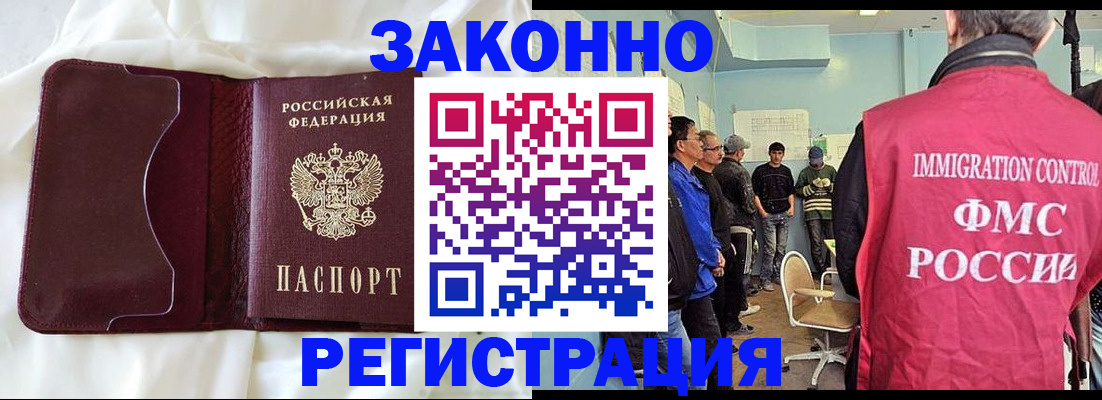 временная регистрация законно в Холмске